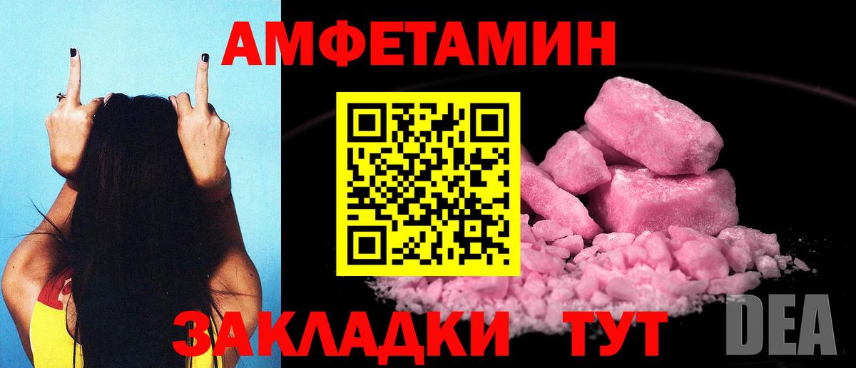 АМФЕТАМИН 98% Тимашёвск