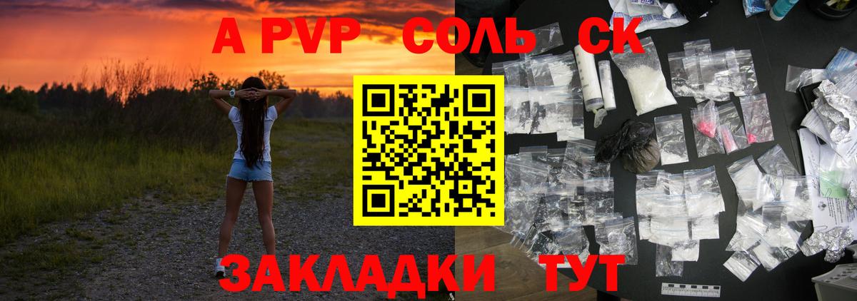 A PVP крисы CK Тимашёвск