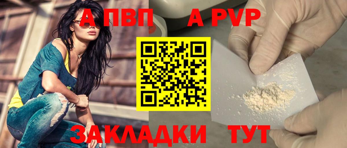 Alpha PVP VHQ  A PVP кристаллы  наркота  Alpha PVP  Вход с VPN  Тимашёвск 