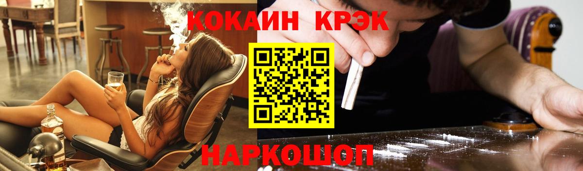Cocaine Боливия Тимашёвск