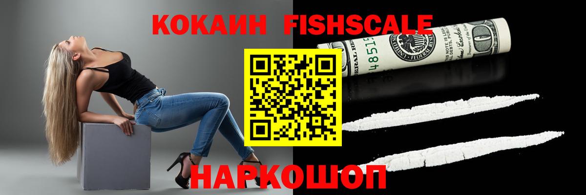 Кокаин 99%  КОКАИН  COCAIN Эквадор  Тимашёвск  Вход с VPN 