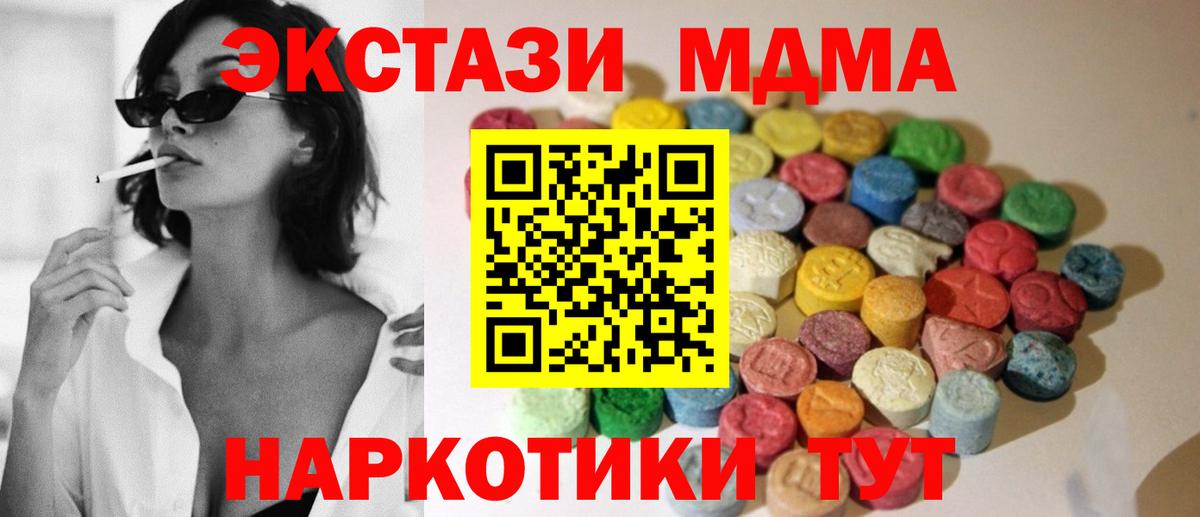 Тимашёвск  ЭКСТАЗИ XTC  ЭКСТАЗИ  Вход с VPN  Ecstasy Cube 