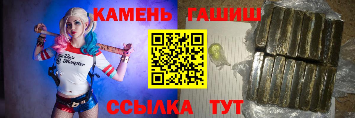 Гашиш хэш  Вход с VPN  Тимашёвск  наркотики  Гашиш индика сатива 