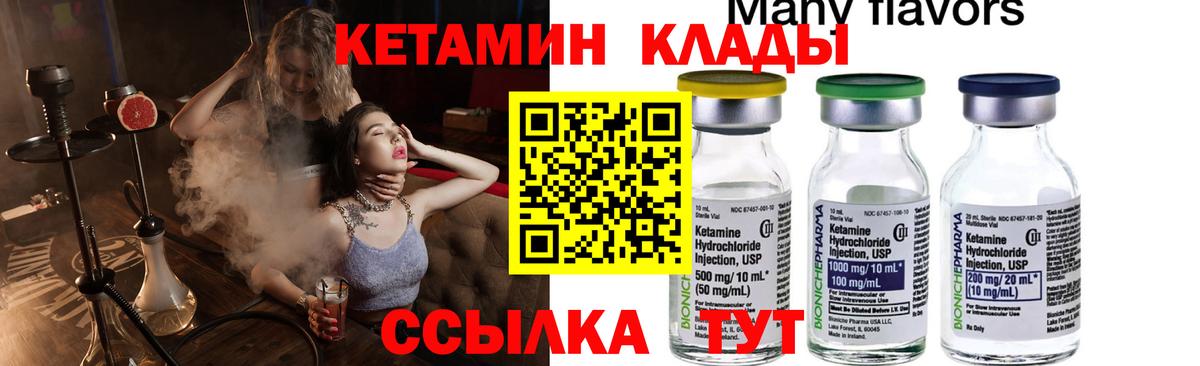 Кетамин ketamine Тимашёвск