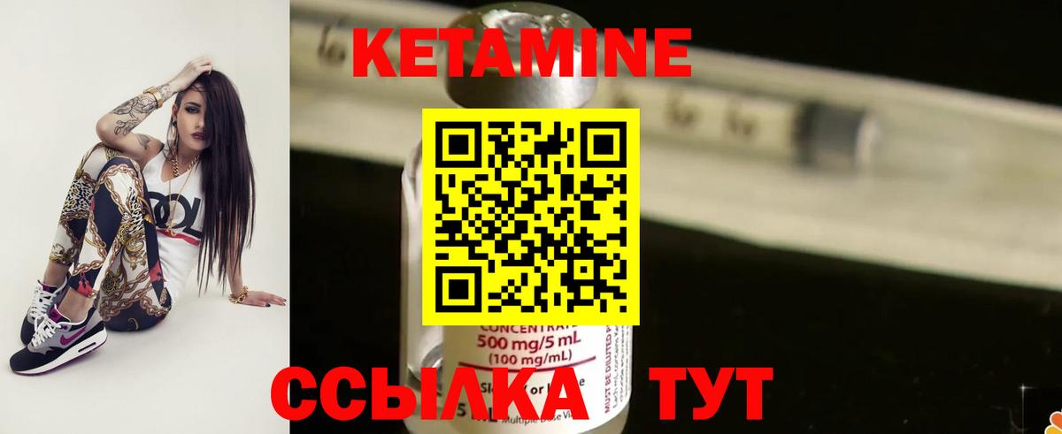 Тимашёвск  Кетамин ketamine  Кетамин ketamine  Вход с VPN 