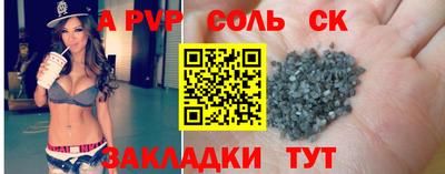 сатива Новодвинск