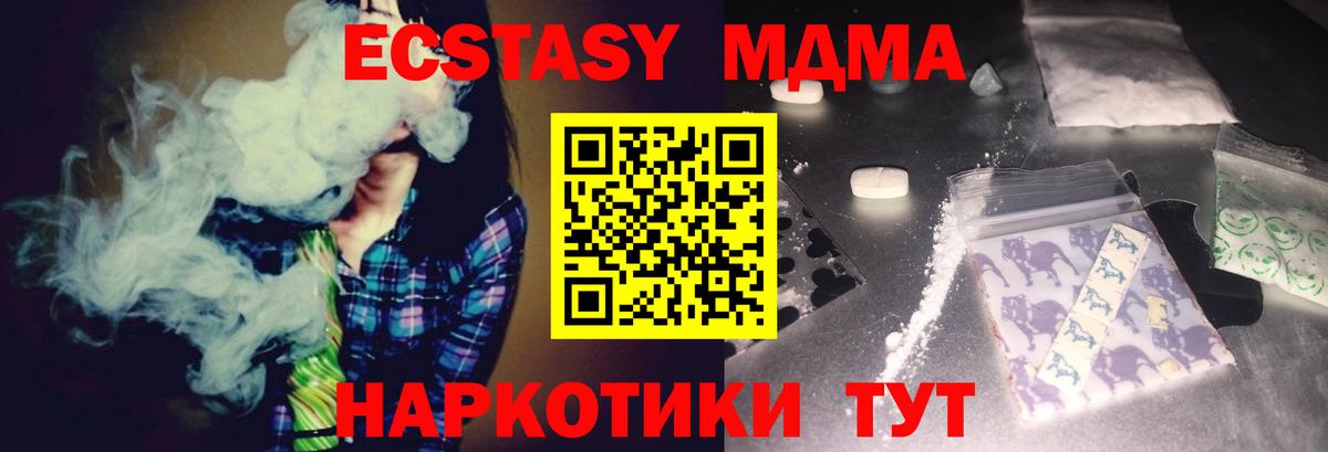 МДМА crystal  Вход с VPN  Тимашёвск  МДМА кристаллы 