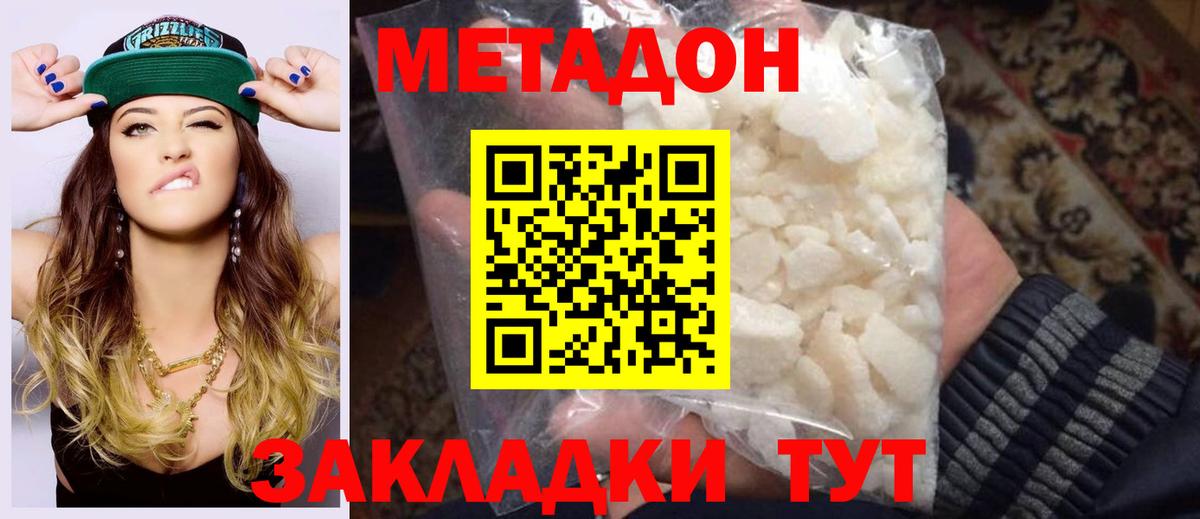 МЕТАДОН мёд  Вход с VPN  Тимашёвск 