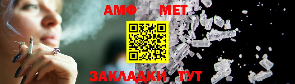 МЕТАМФЕТАМИН пудра Тимашёвск