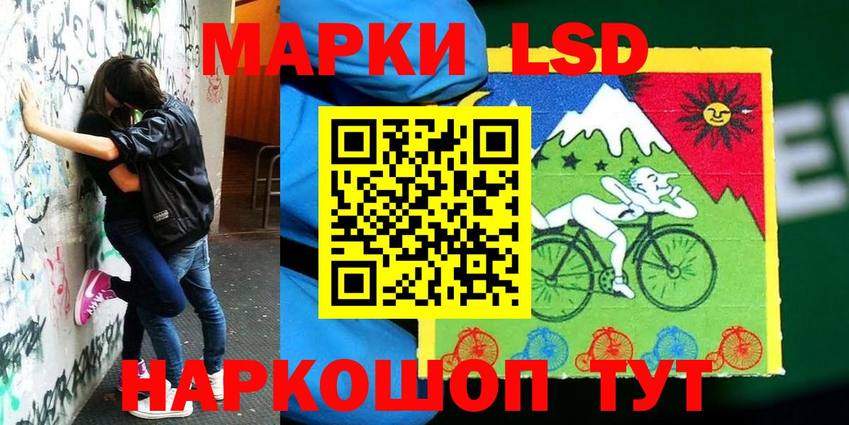 Марки 25I-NBOMe 1,5мг Тимашёвск