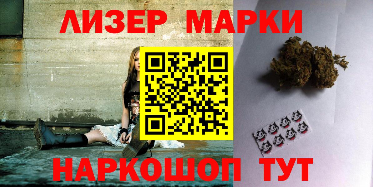 Тимашёвск  Наркотические марки 1,8мг  Наркотические марки 1,8мг  Вход с VPN 