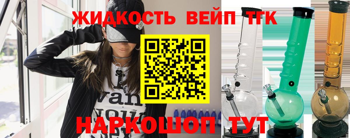Тимашёвск  ТГК гашишное масло  Вход с VPN 