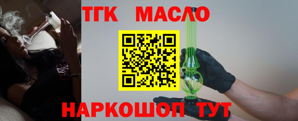 Дистиллят ТГК Wax Тимашёвск