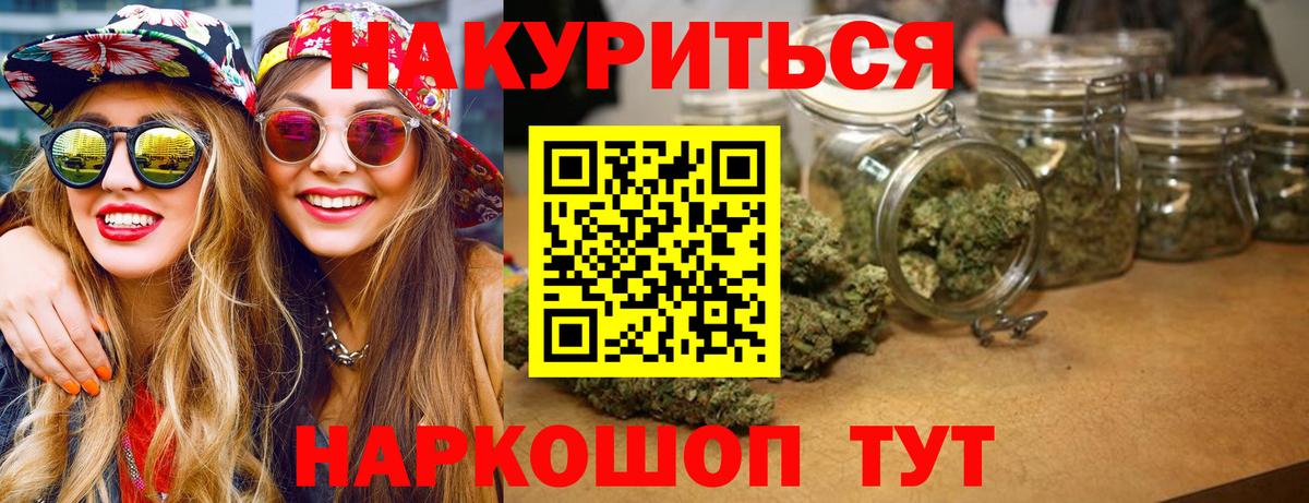 Канабис тримм  Бошки марихуана AK-47  Вход с VPN  МАРИХУАНА тримм  Тимашёвск  Конопля SATIVA & INDICA 