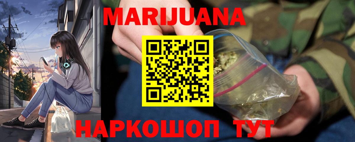Марихуана Bruce Banner Тимашёвск